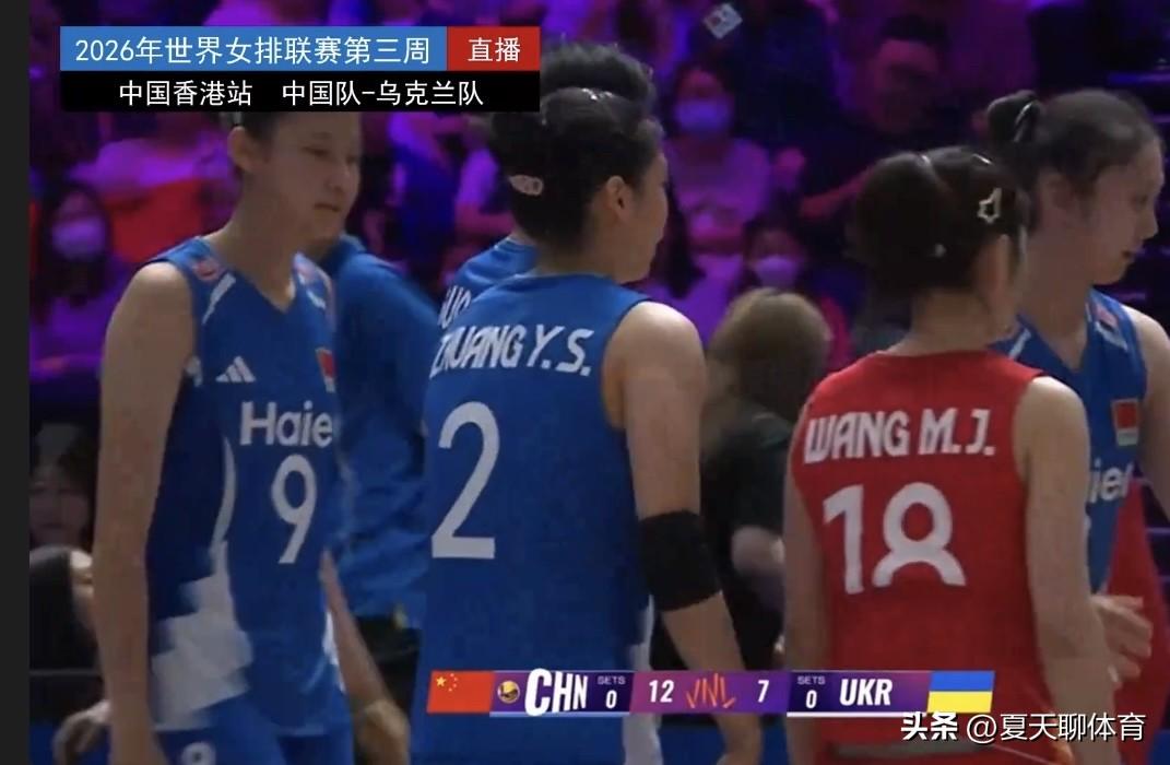 这种不用提心吊胆看球的感觉真好！中国女排打乌克兰女排丝毫无压力，第一局轻松拿捏，