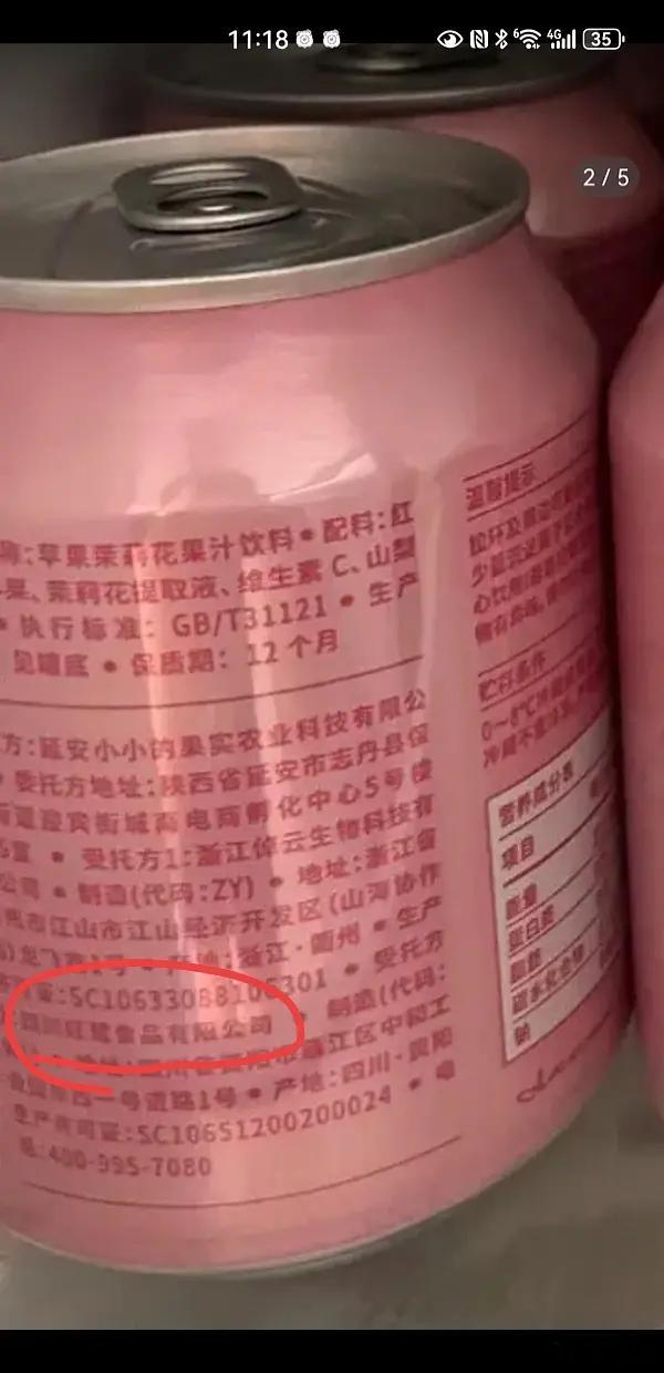 网友发现和苹果汁同一食品生产商，多次被曝食品安全问题。今年五月底的检测，依旧存在