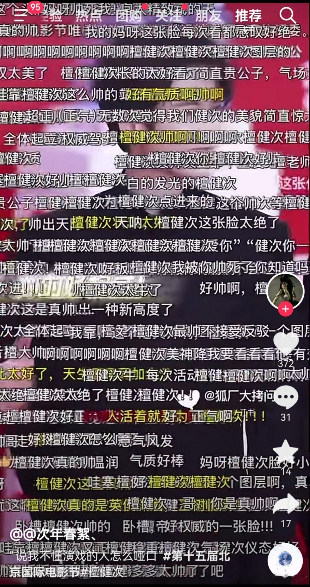 嗯？乍一刷到还愣了一下，想说这是啥啊，仔细一看，这不檀健次嘛哈哈哈哈啊哈哈哈..