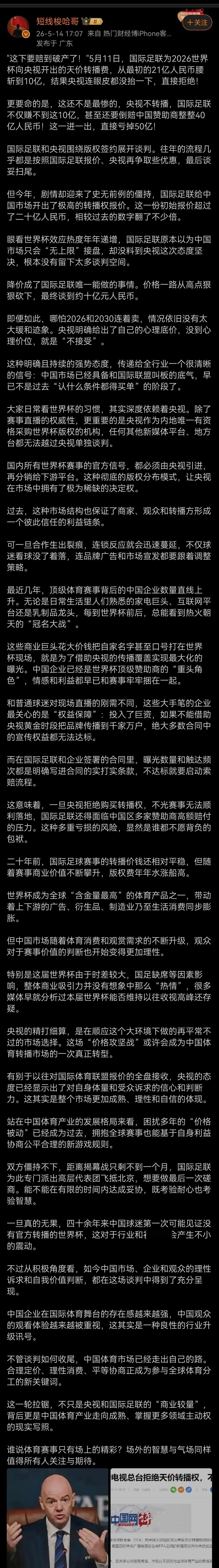 国际足联这下要赔到破产了？破产倒不至于，不过日子不好过是肯定的。