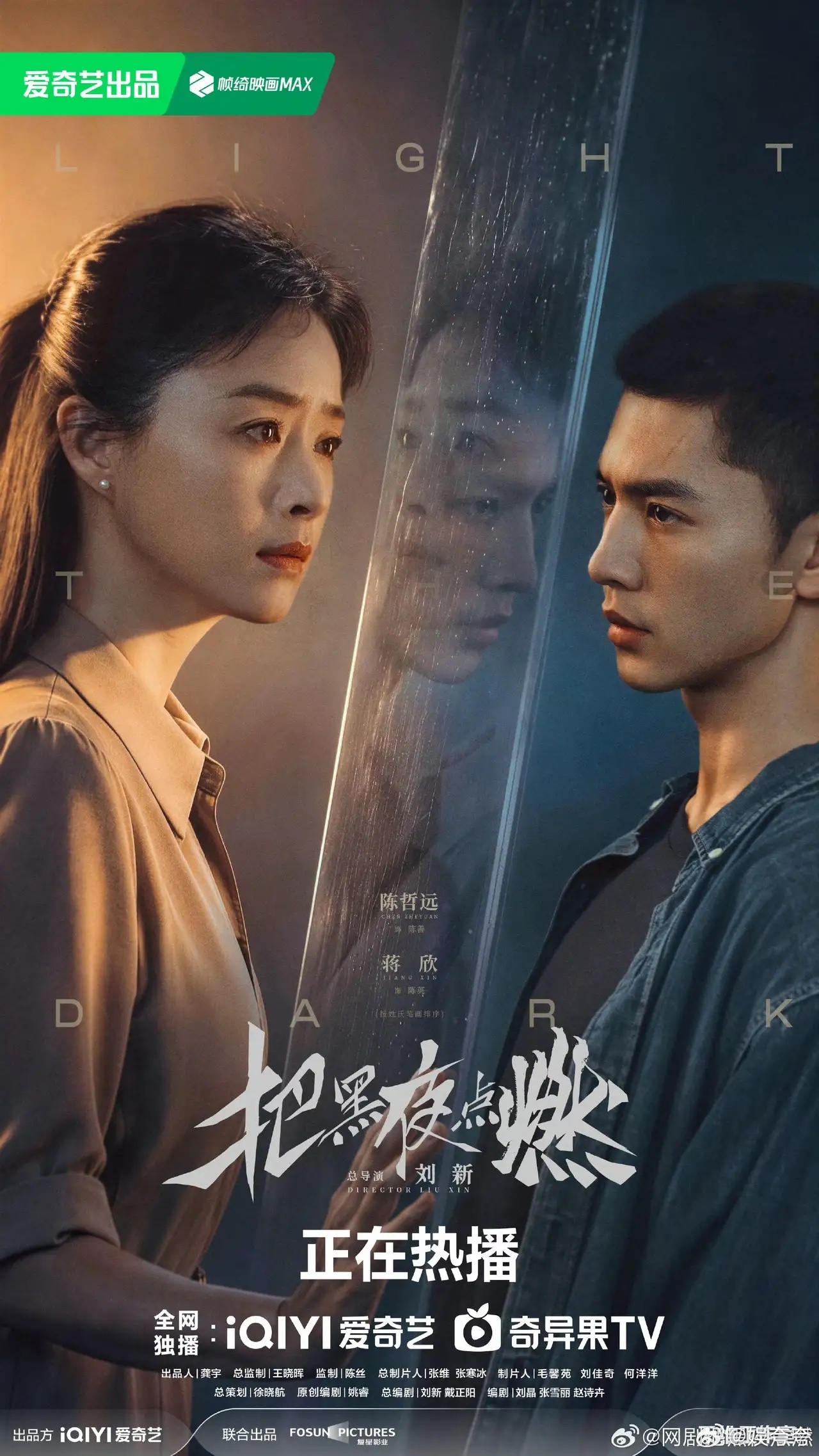 震惊！凶手竟然是他两😨一口气把《把黑夜点燃》追平，太让人惊掉下巴了，以为万厂长