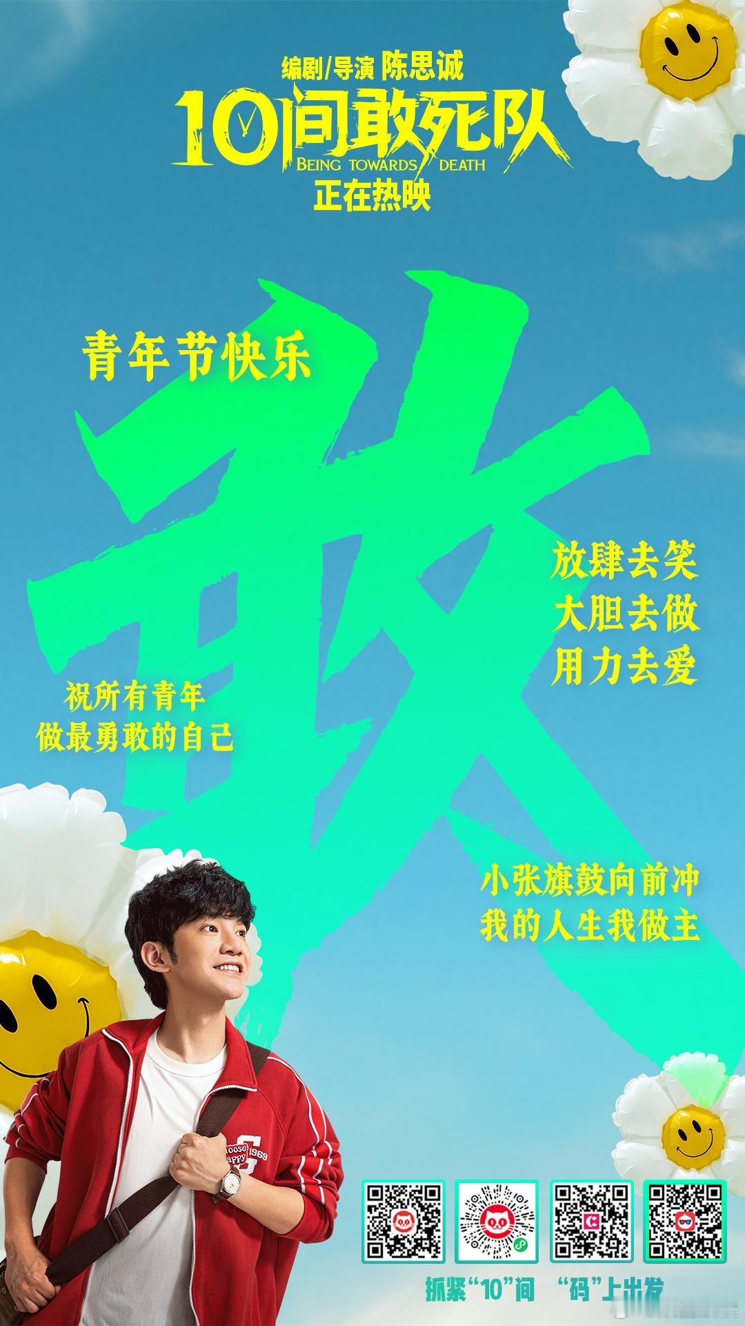 蒋龙跳楼戏蒋龙10间敢死队蒋龙这段跳楼戏感染力拉满，破碎感直击人心，细腻演绎绝境