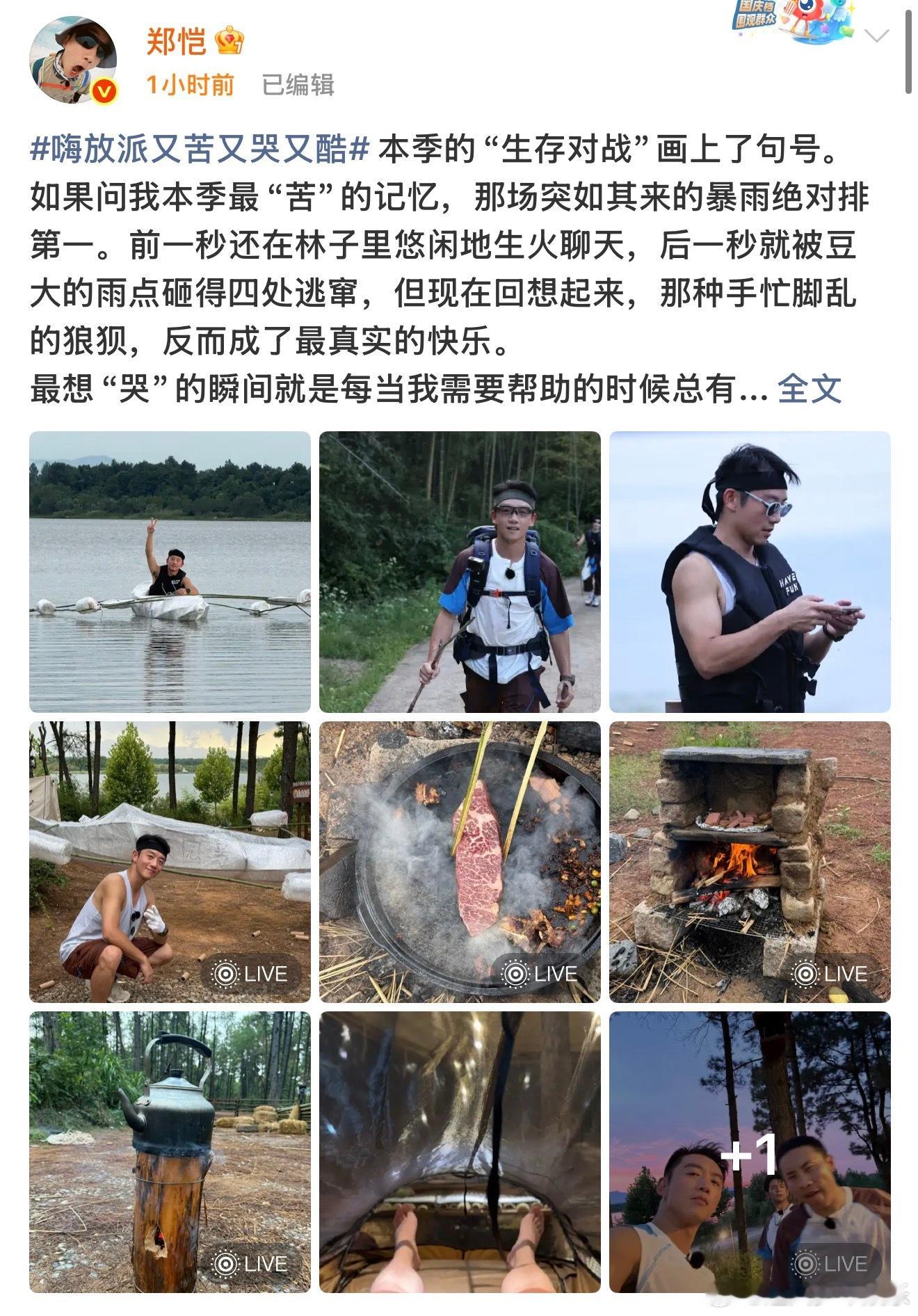 嗨放派又苦又哭又酷嗨放派 这季嗨放派真的有点东西！又苦又哭又酷的名场面一个接一个