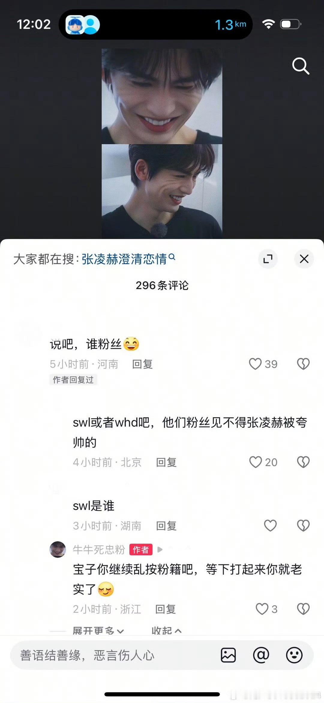 除了棣丝和龙丝，所有人都觉得零和是颜永一？ ​​​