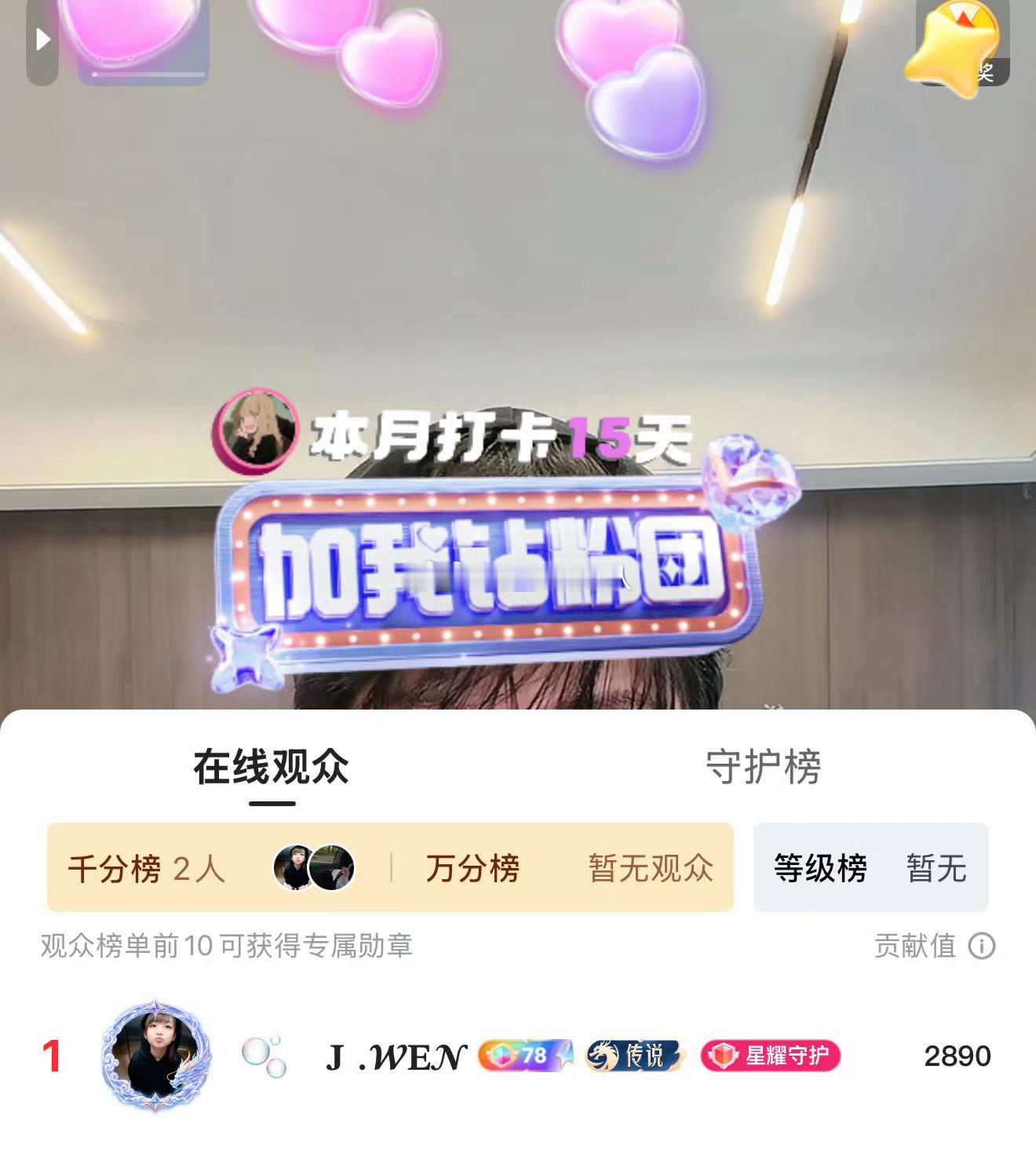 害怕天启吃上仇恨票？赶紧秒跟拉仇恨 拉的好假 粉丝都能看懂咋回事。你的事情跟一泽