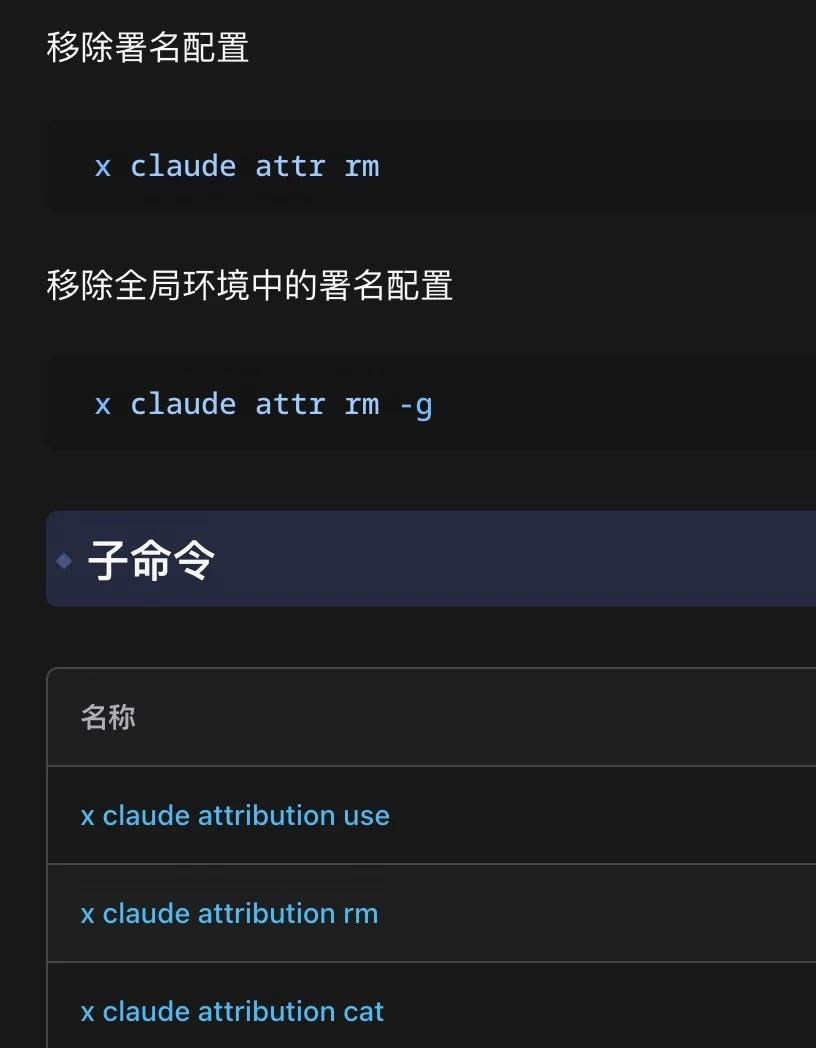 claude又不能帮你背锅，留它署名又有何用？
有些朋友认为，标上 Claude