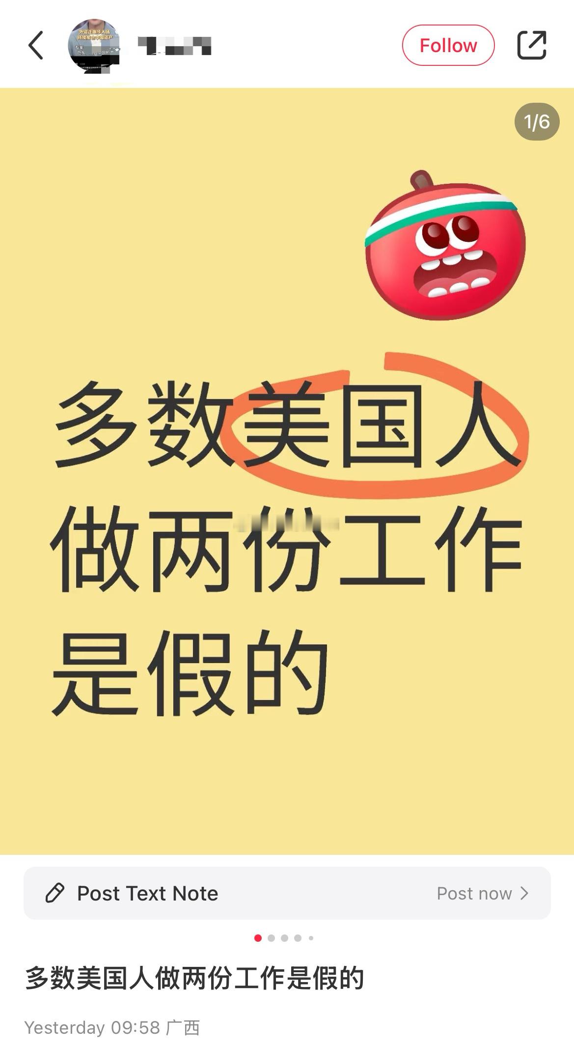 美国IP说自己要打两份甚至三份工才能过日子。广西IP的中奸殇坚决否认。浏览了一下