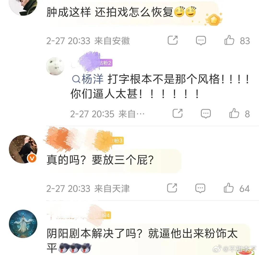 请神容易送神难，马上要说真正的咩老师已经被控制了，现在的咩老师是假的 