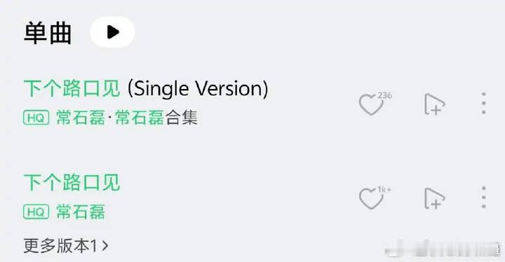 常石磊说没听过李宇春的歌不听还翻唱李宇春的原创歌曲，什么意思呢？合作十几年说没听