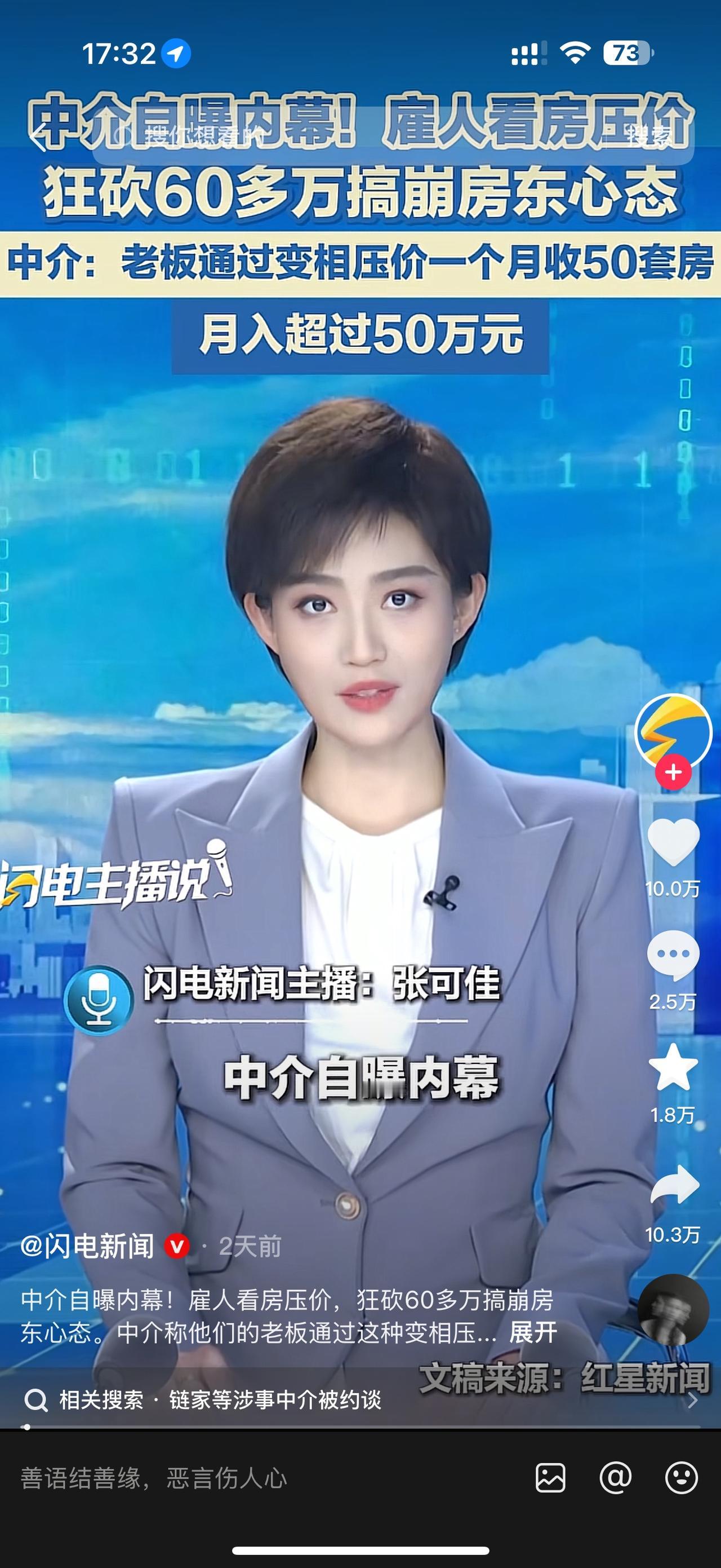 “缺德带冒烟！”一房东卖房，定价538万，没成想被看房的人砍到510万左右，眼瞅
