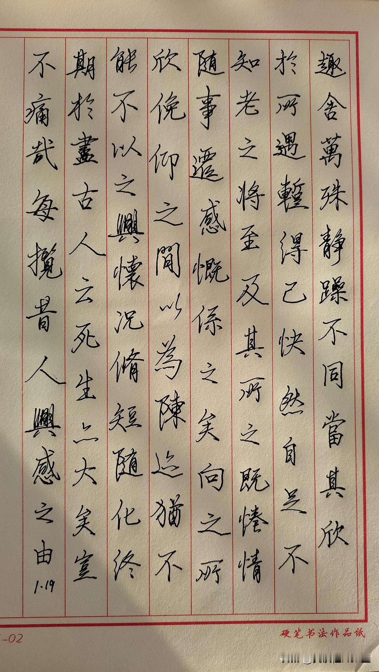 练字打卡第501天。

不要以为渺小的，就没有力量，不要以为卑微的，就没有尊严。