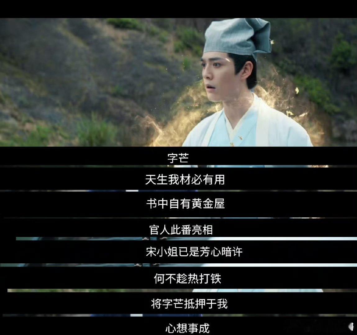 第一次见用才华充值爱情的剧《不思异：志怪》里的爱情，如星辰般璀璨，又如流星般短暂