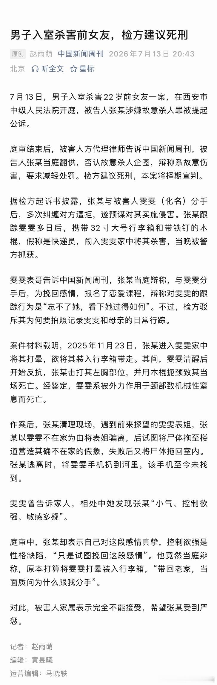主观恶意极大 还在狡辩什么赶快咔嚓了吧不婚不育保平安…… 