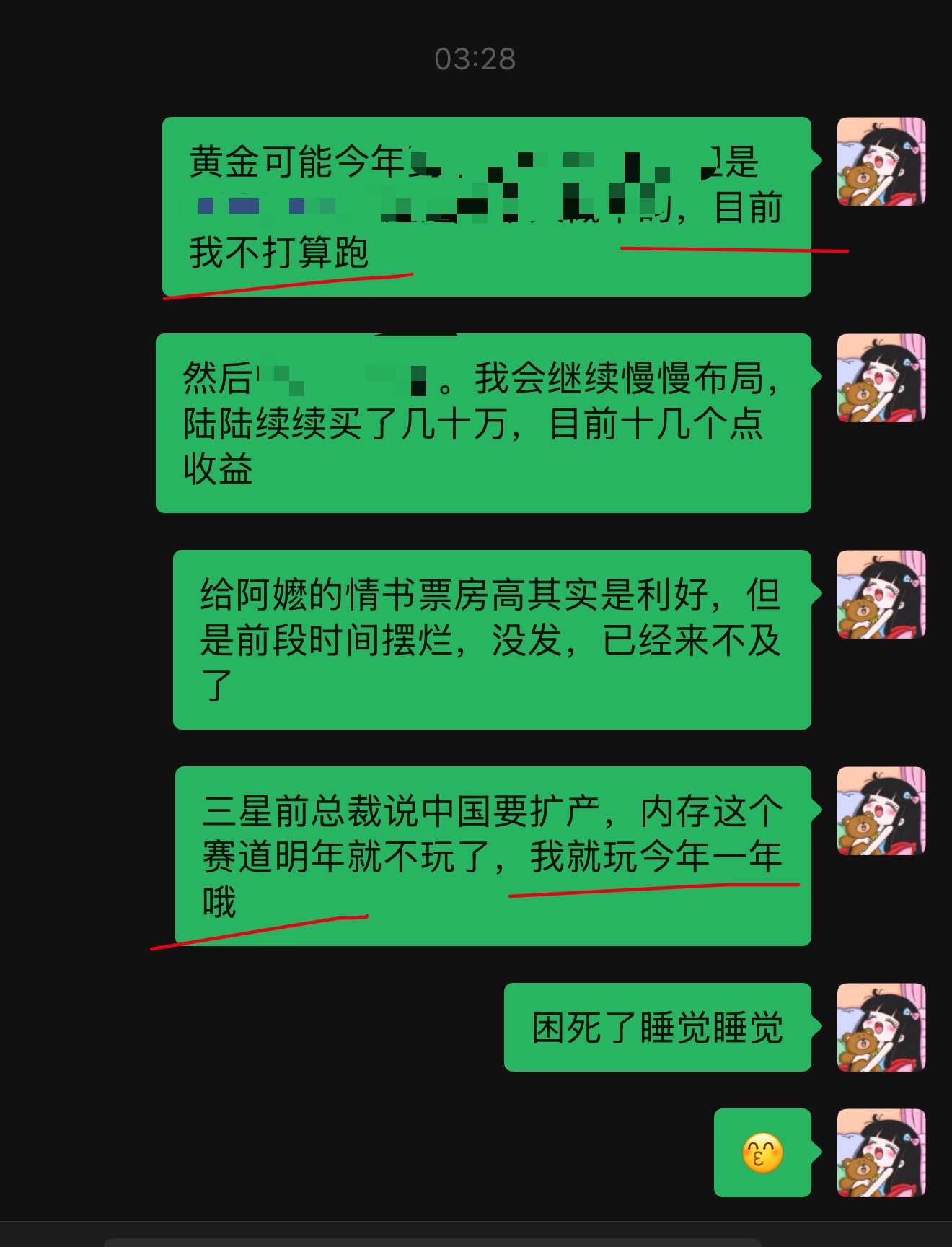 牛不牛？  半导体，有色金属狂拉📈a股
