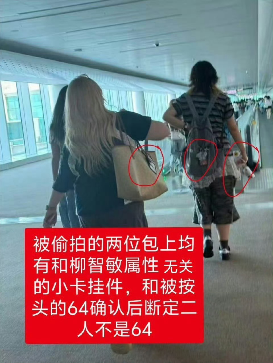 宁艺卓男粉恶意偷拍女性尾随➕偷拍再把素人的照片按头给柳智敏粉丝进行一番身材xr，