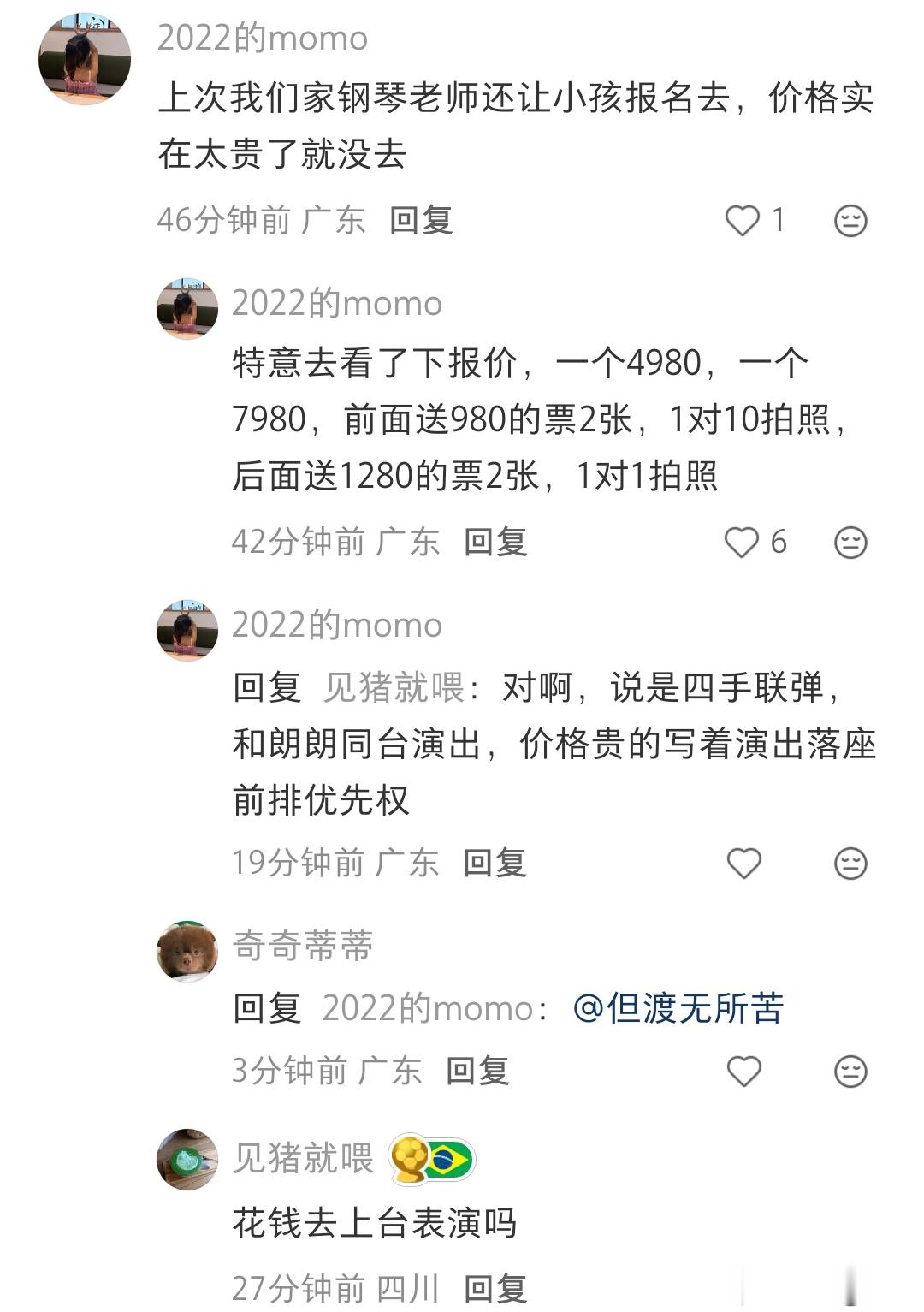 一直听说他非常商业，只要给钱就能给你孩子上课，给你孩子带去演奏会