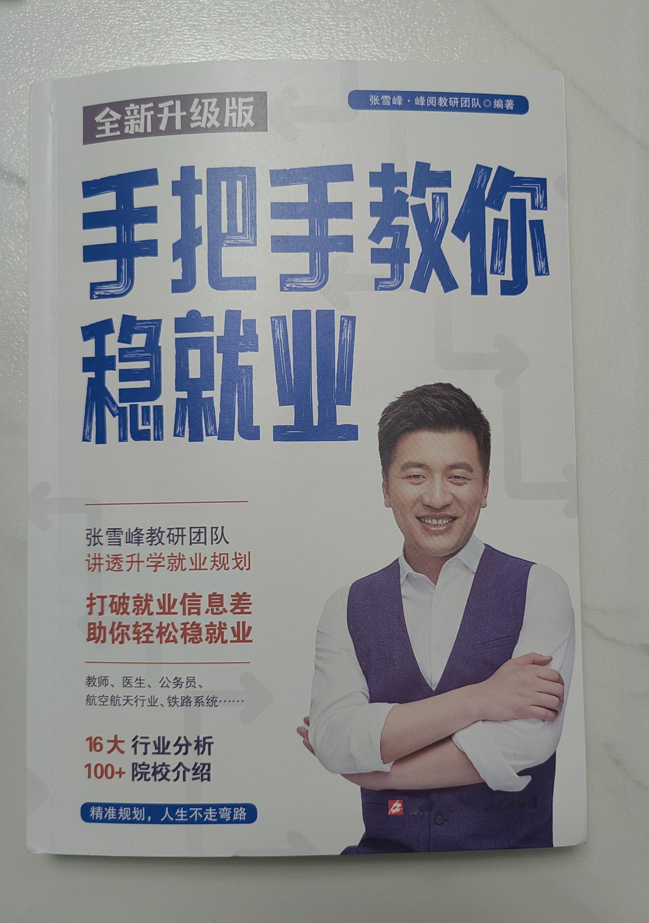 张雪峰老师的意外再次提醒我们大家:
      ——明天和意外永远不知道哪个先来