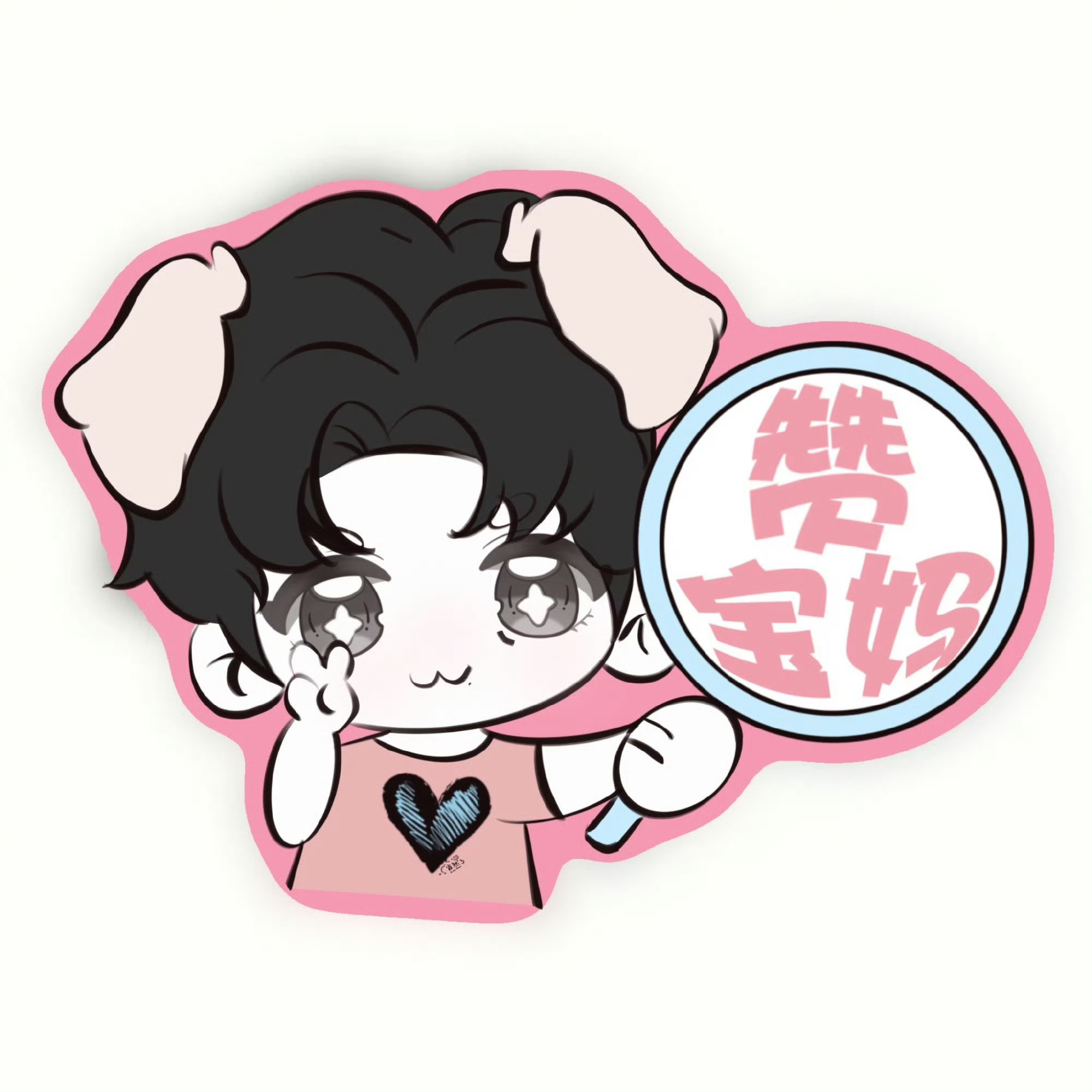 我态度👇 