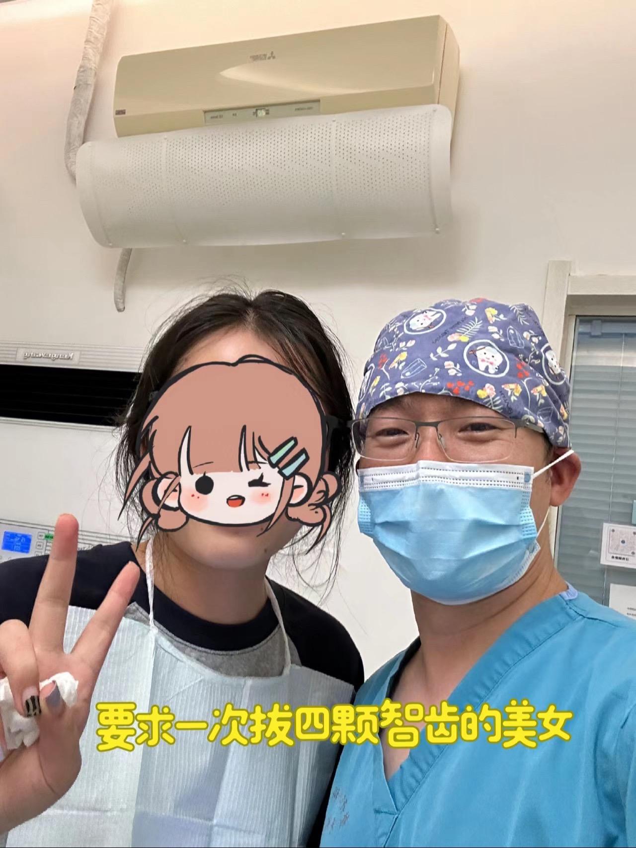 要求一次拔四颗智齿的美女。我确定了几次，是要四颗一起拔吗？ 因为工作原...