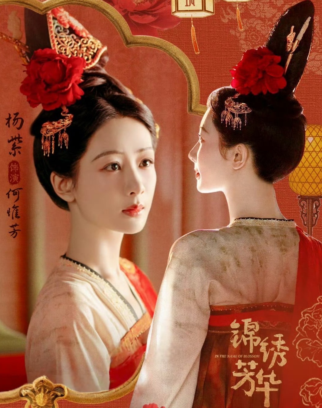 杨紫锦绣芳华里这几个新的盘发都好美。 ​​​