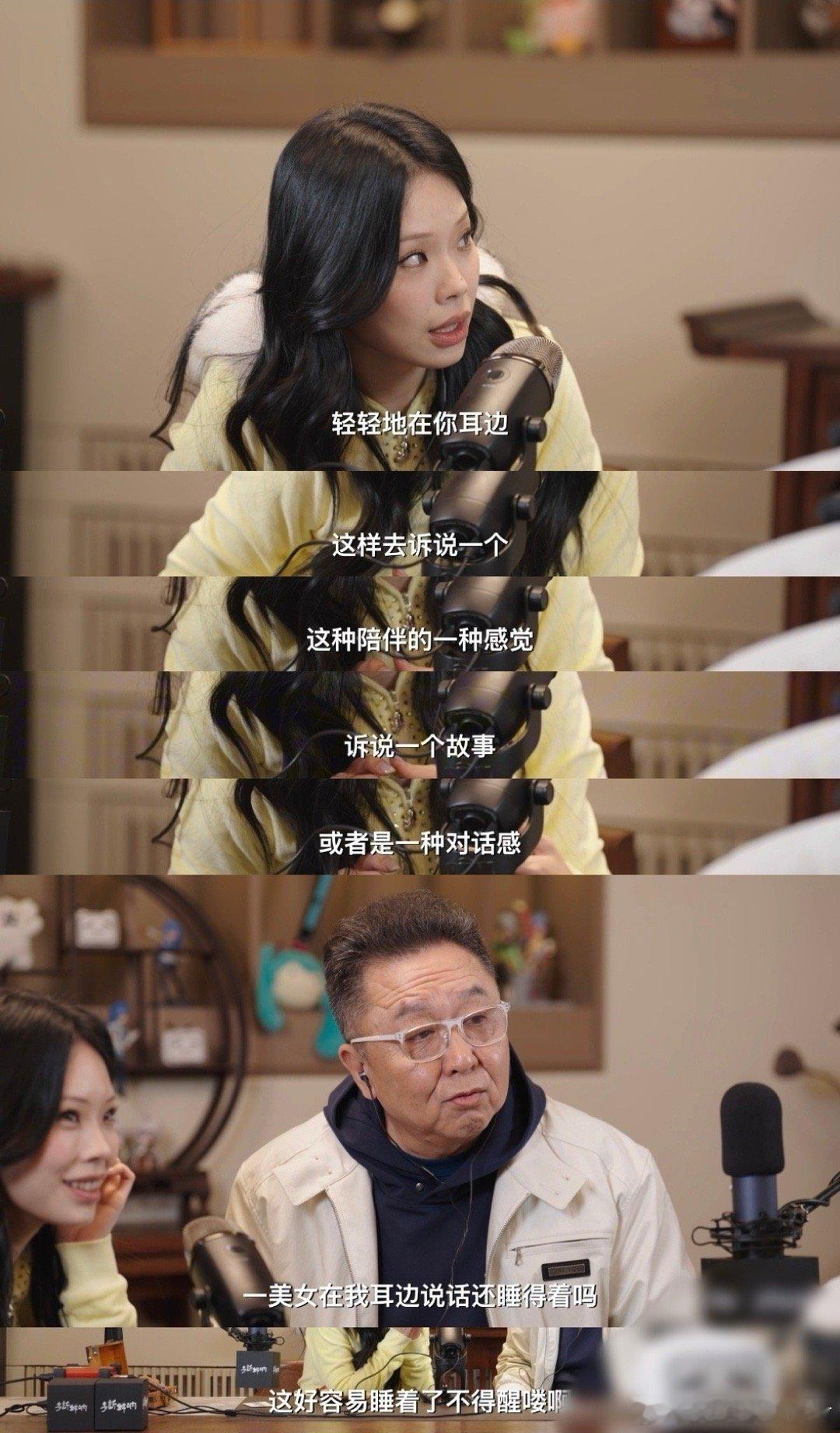 万妮达差点哄睡于谦真没想到相声皇后于谦也有被哄睡的一天！万妮达的神奇助眠声波直接