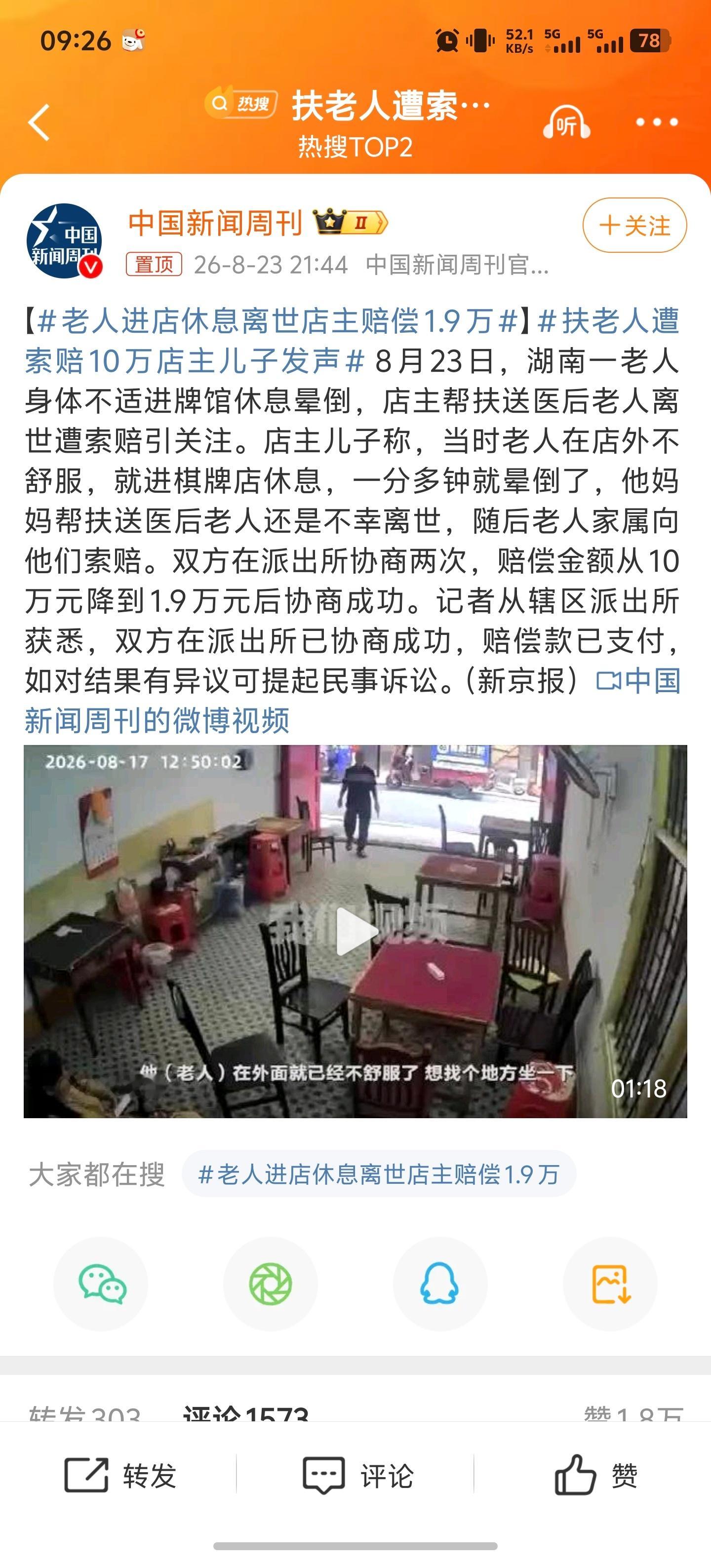 有点良心？世态炎凉啊，如果不是这种人的出现，就不会有“扶不扶”的小品出来如果是我