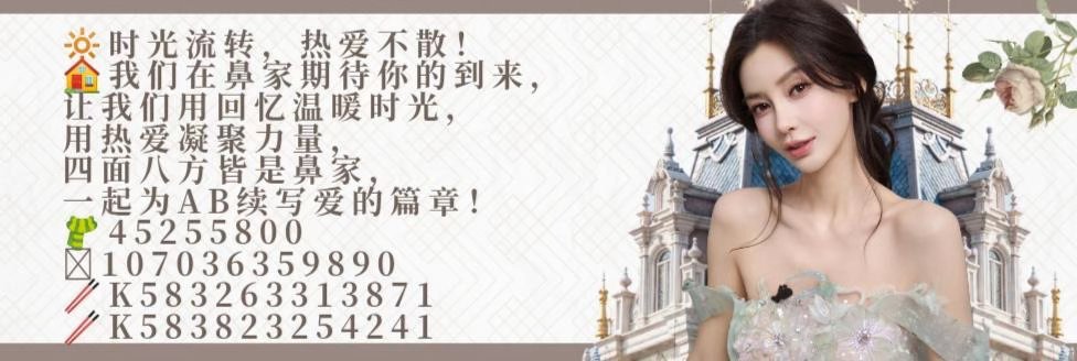 🔆时光流转，热爱不散！🏠我们在鼻家期待你的到来，让我们用回忆温暖时光，用热爱