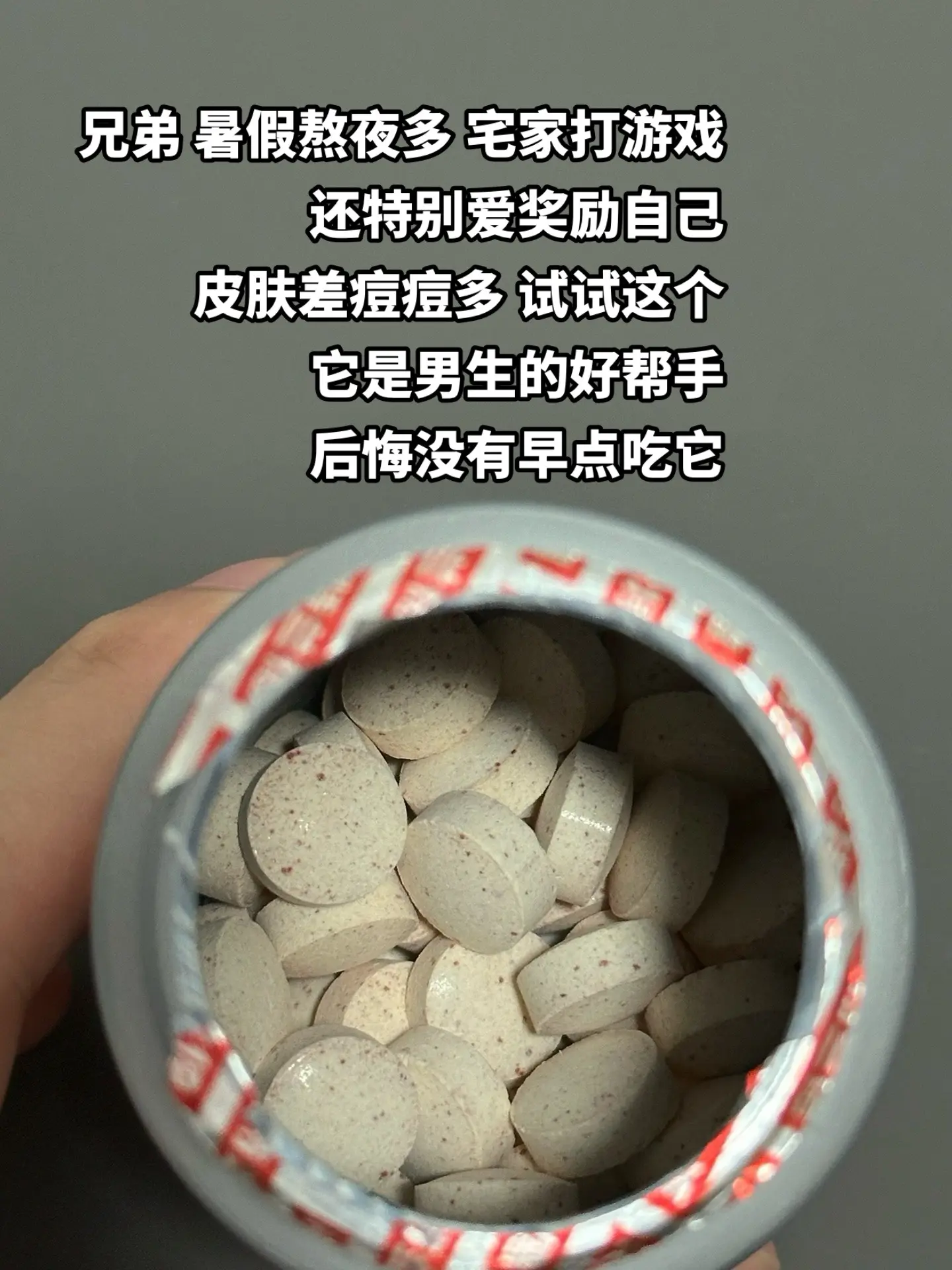 改变最重要的就是行动起来.逆袭维生素e