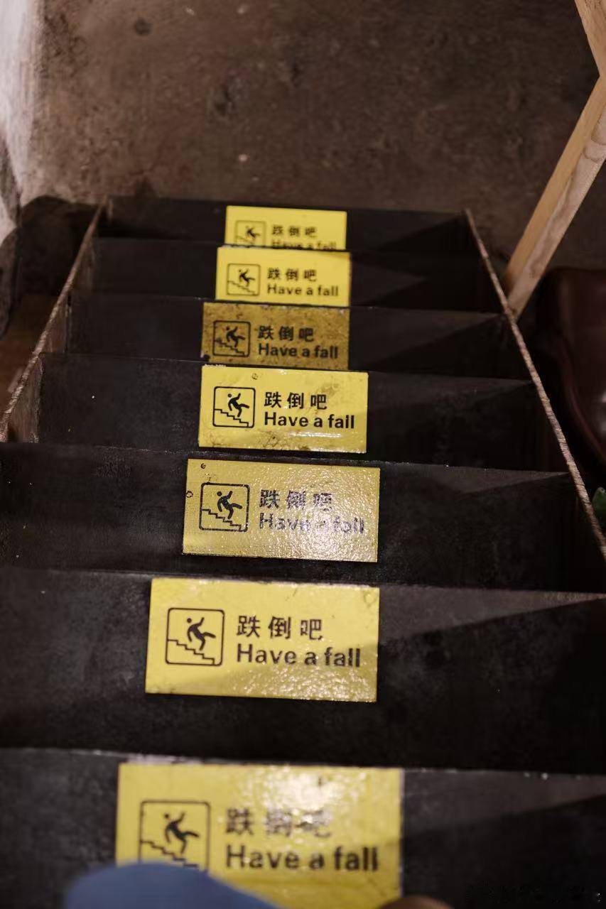 就不 