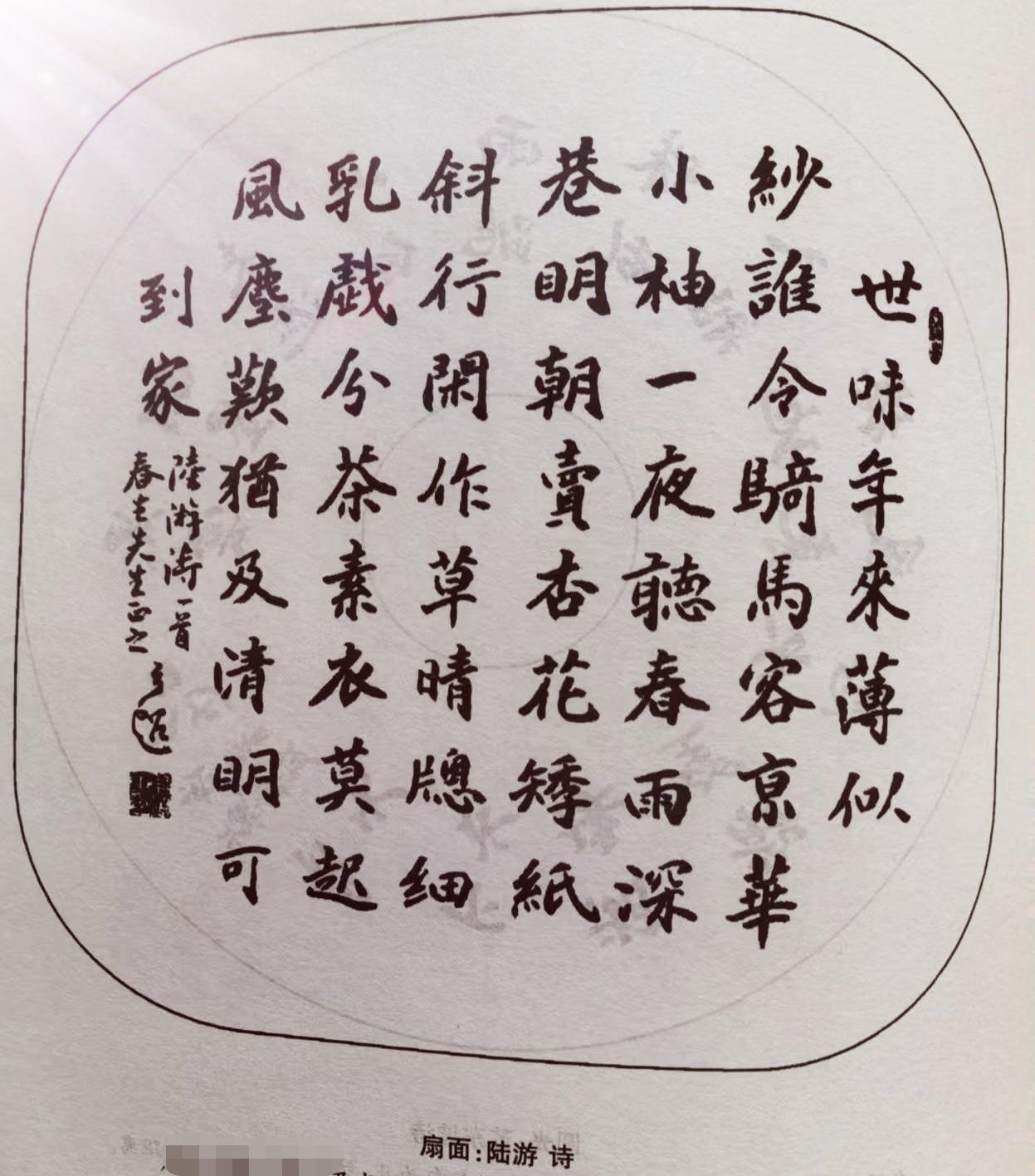 古风书法就像一坛陈酿，韵味悠长，越品越有滋味。
草书里“尘”字就有多种写法，徐伯