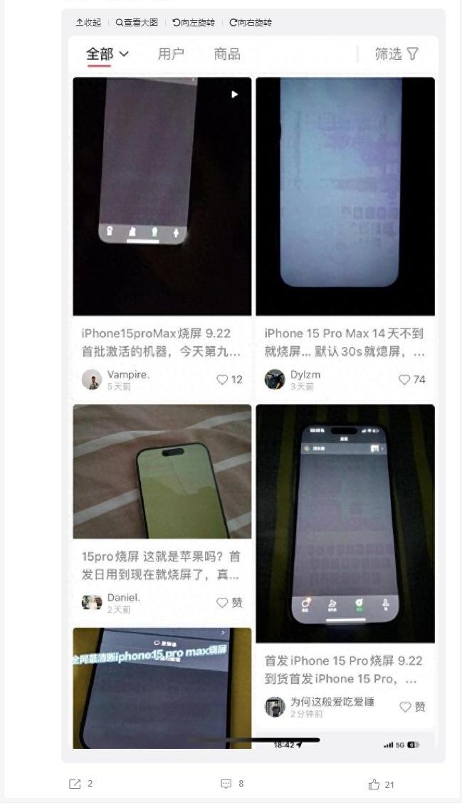 iOS升级就能解决烧屏？就在刚刚苹果承认了iPhone 15系列存在烧屏问题，但