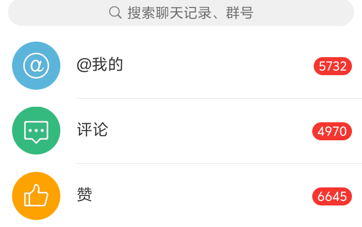 我舍不得你，我不想点 