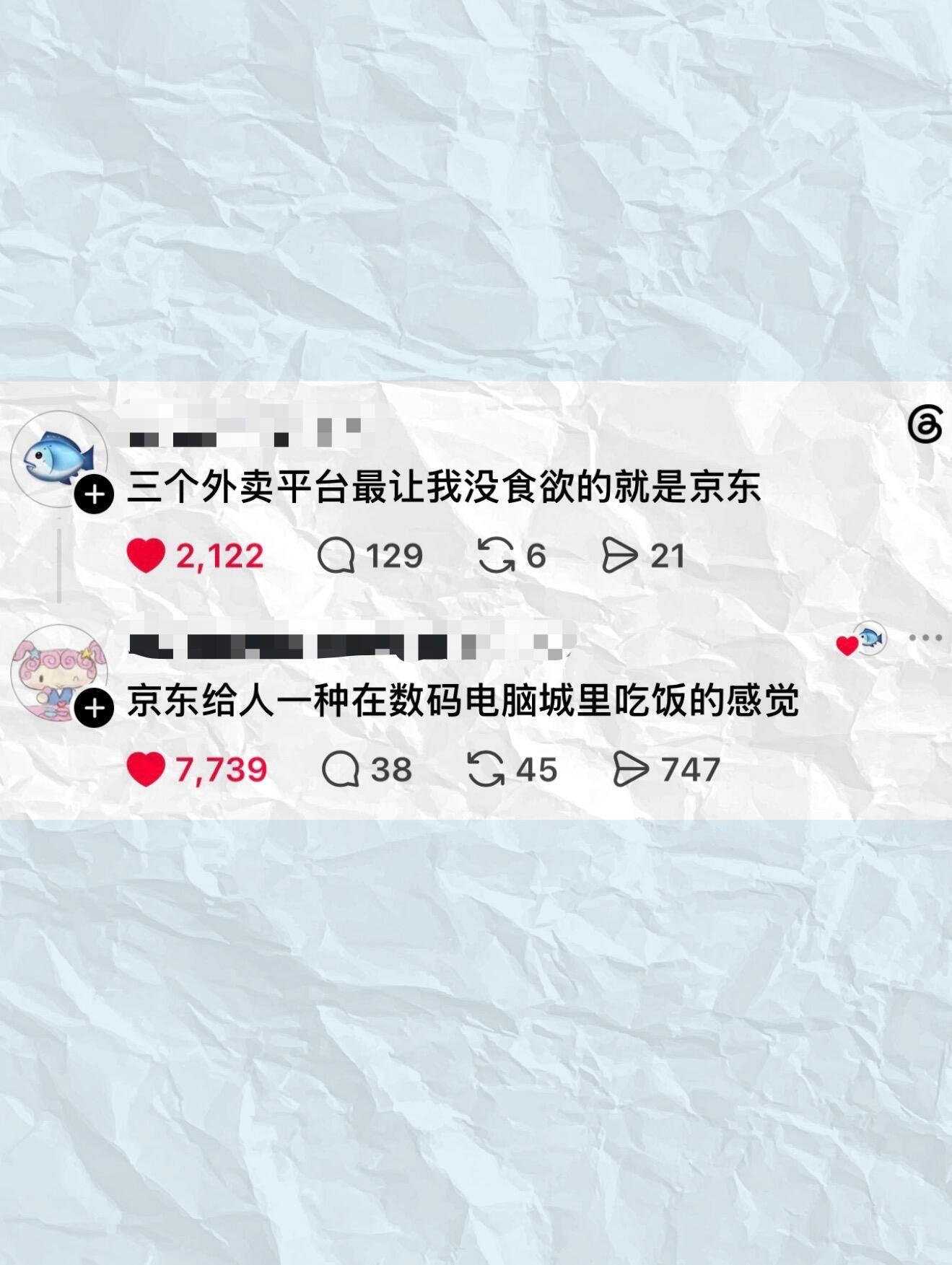笑死，京东外卖给人一种在数码电脑城里吃饭的感觉