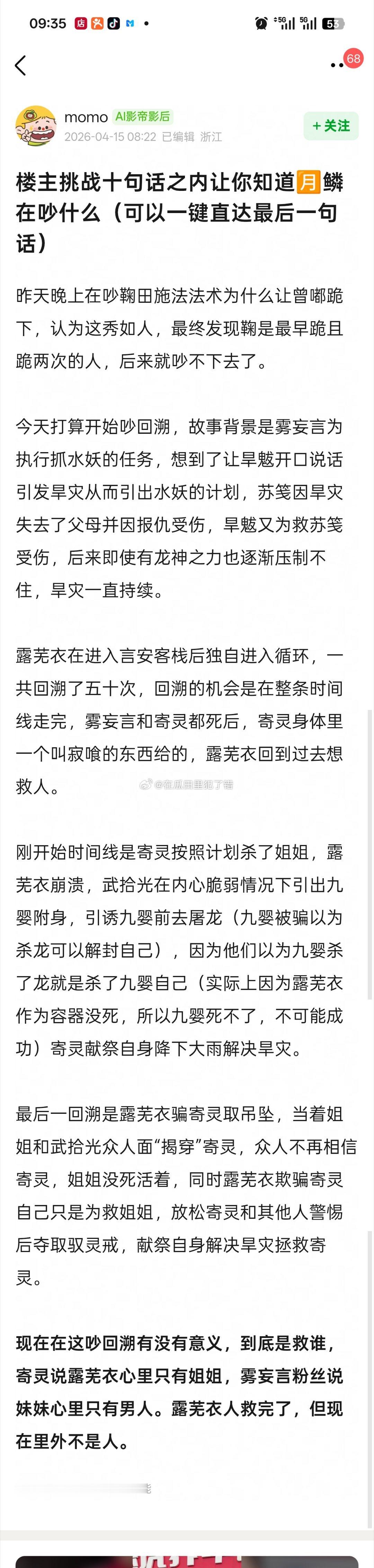 我们月鳞绮纪有自己的明月高悬文学 