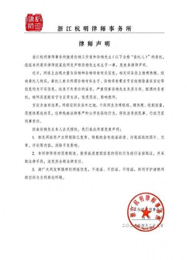 孙杨工作室发律师函了。
这一次，冲上热搜的不是他在泳池里的巅峰战绩，而是两则“编