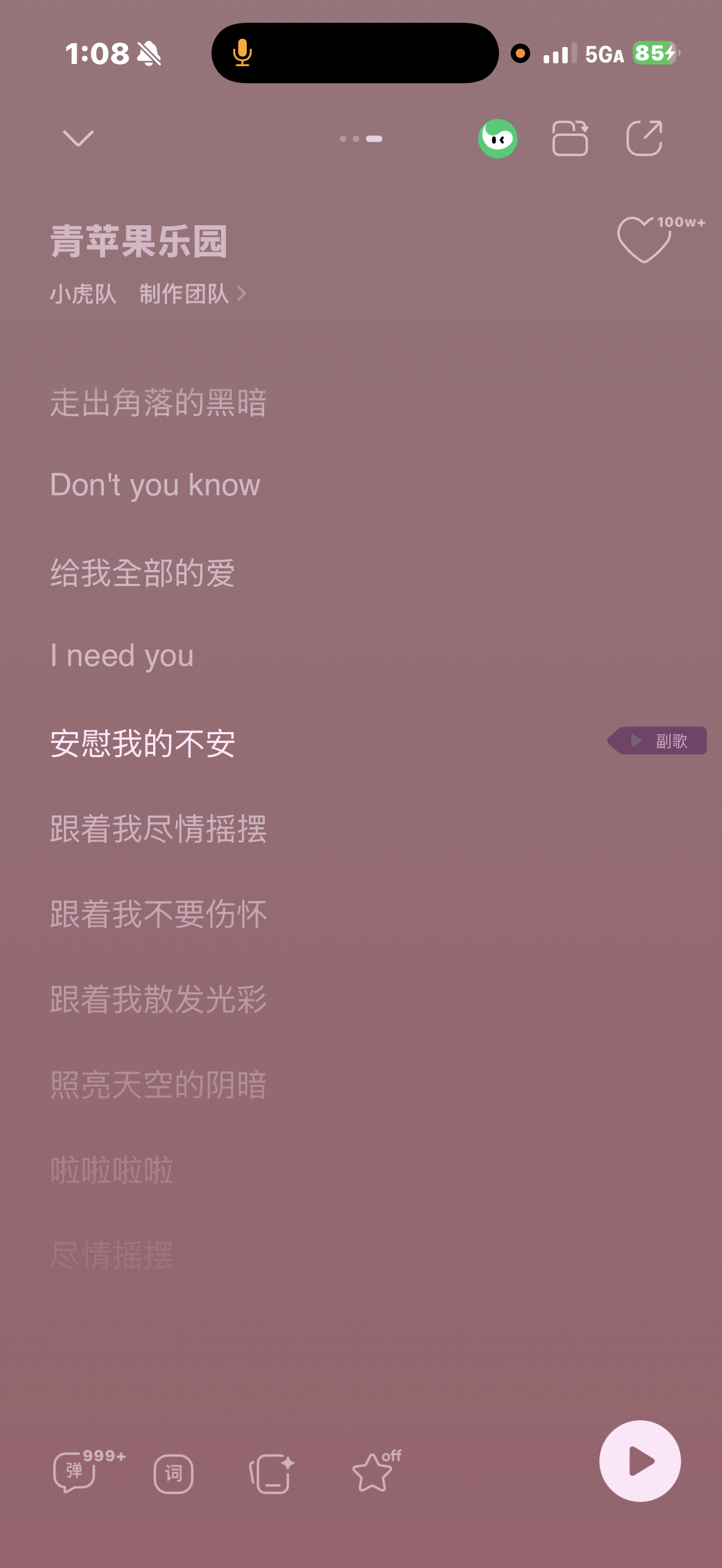 穆祉丞从去年专场唱我怀念的和火力全开就是在给小时候的自己弥补遗憾，厂牌里说没有完