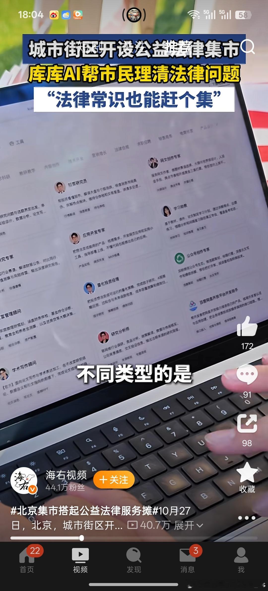 北京集市搭起公益法律服务摊10月27日北京公益法律集市开摊，周兆成律师带队，用A