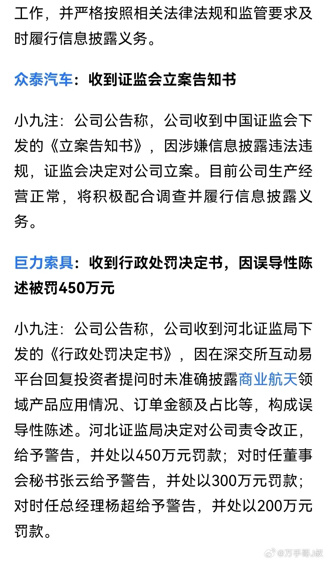 【避雷早知道】惊掉下巴！这家公司巨亏超120亿A股
