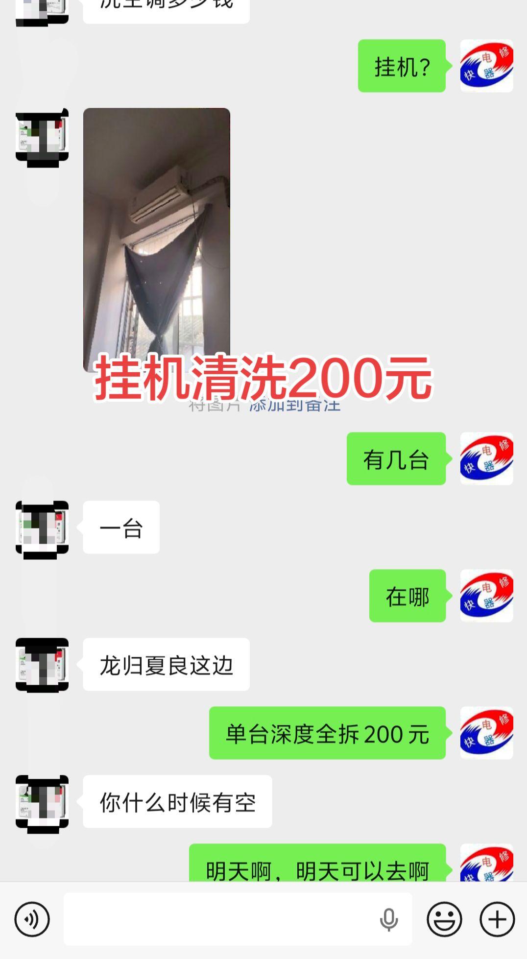 挂机清洗200一台，波仔从来不跟大家内卷，内卷卷死的是自己，200一台都忙不过来
