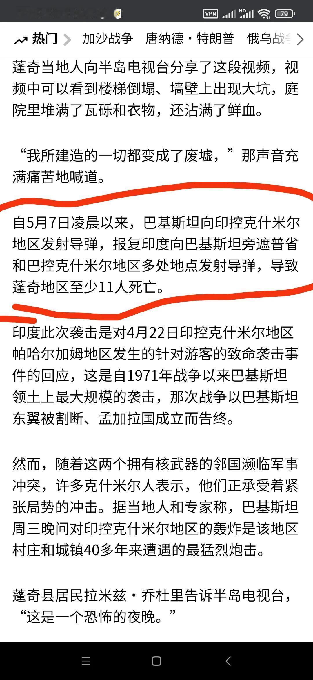 巴基斯坦空军的战绩确实振奋人心，整个伊斯兰世界的士气都为之一振，我看阿拉伯语媒体