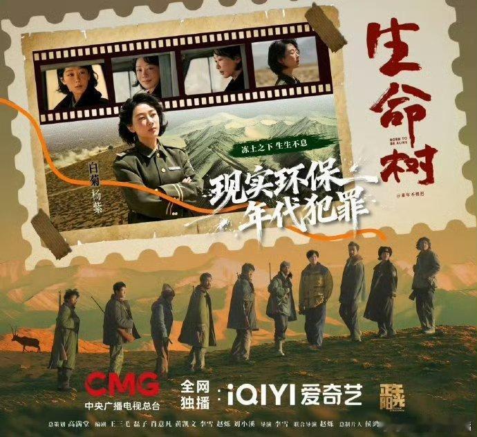 赵丽颖《造城者》央八黄金档；杨紫《生命树》央一黄金档；都在26年1月排播，你期待