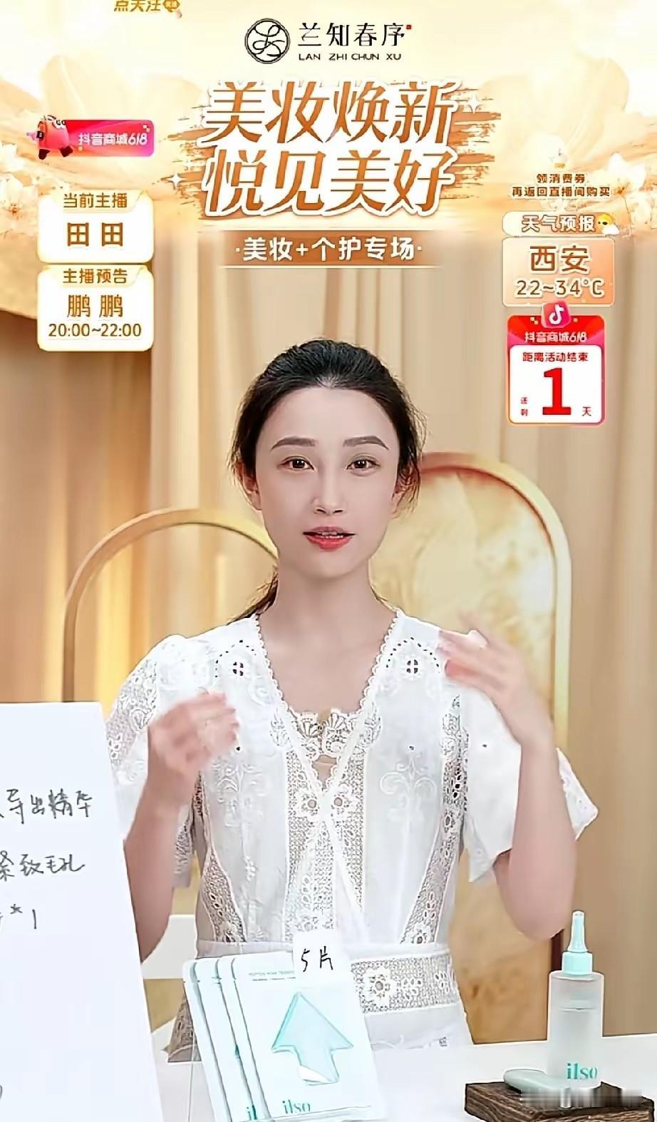 谁家好人端午节前一天，
蹲在直播间里买买买啊？[捂脸]
说真，当时真为田田捏把汗