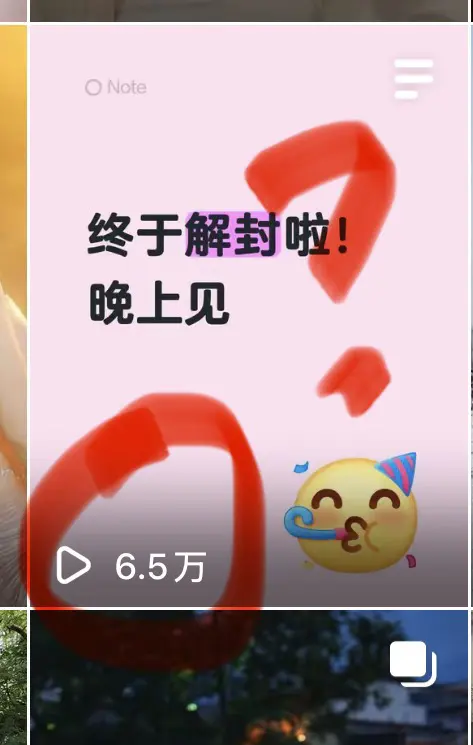 这个视频，为啥6.5万浏览量？