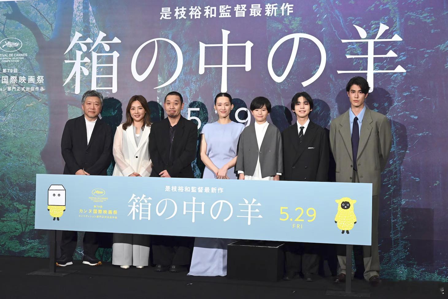 绫濑遥大悟宽一郎柊木阳太野吕佳代 是枝裕和 出席了电影《箱中羊》的完成披露试写会