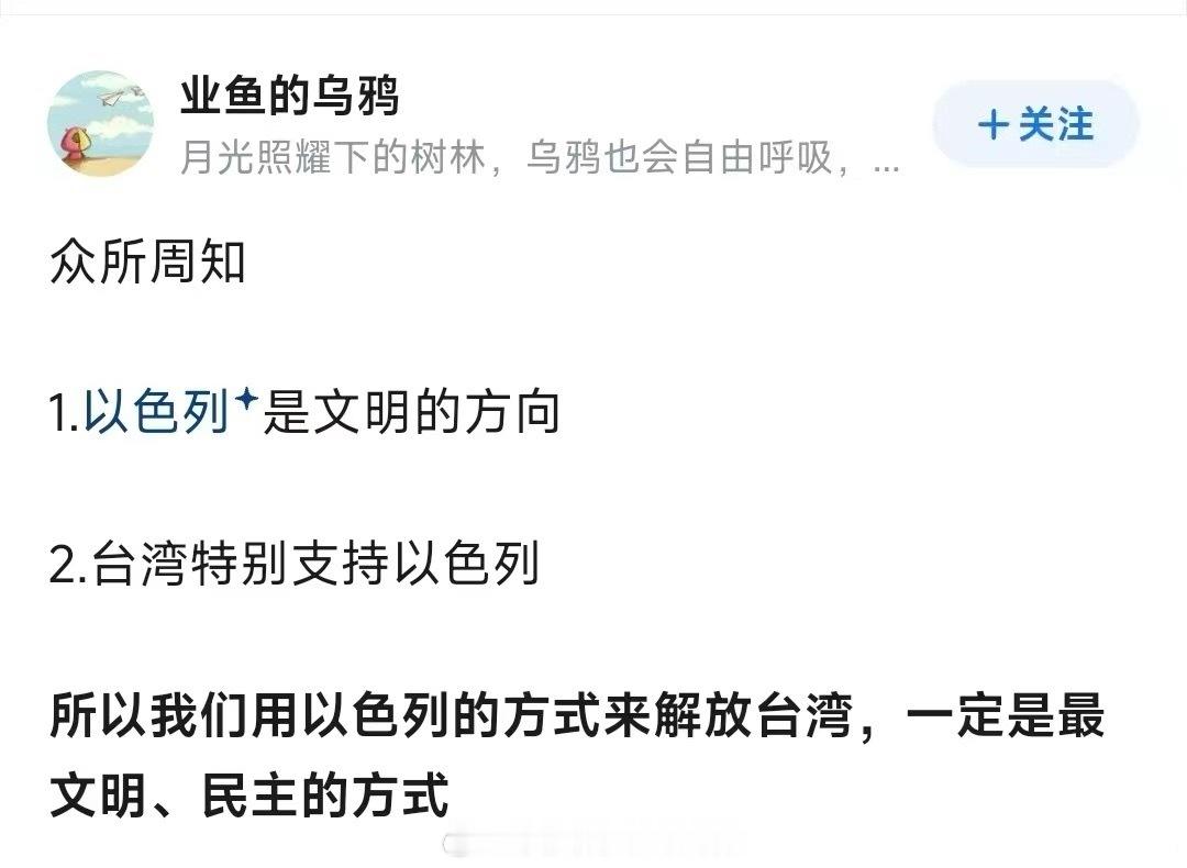 台湾人一定喜欢以色列的方式吧[嘻嘻][doge] ​​​