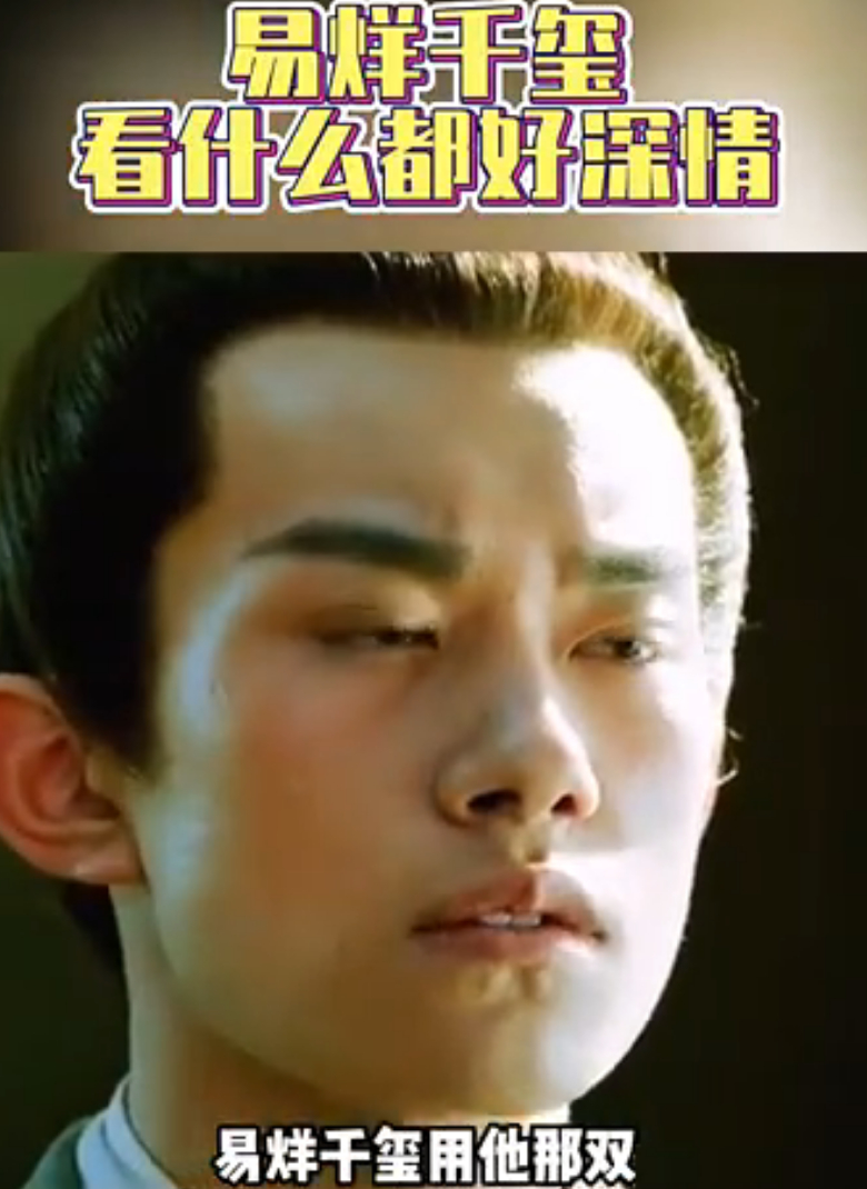 易烊千玺不愧是眼技派  通过眼神的细节，能够很好的表达出角色情感，这或许就是易烊