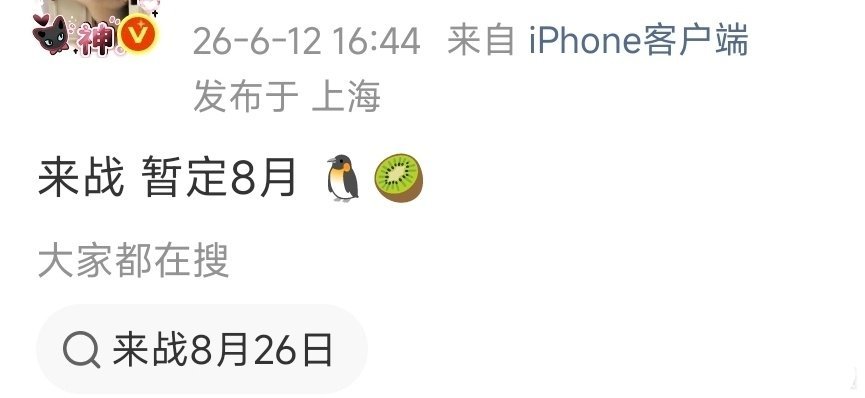 还是希望来战跟千香不要撞档了 