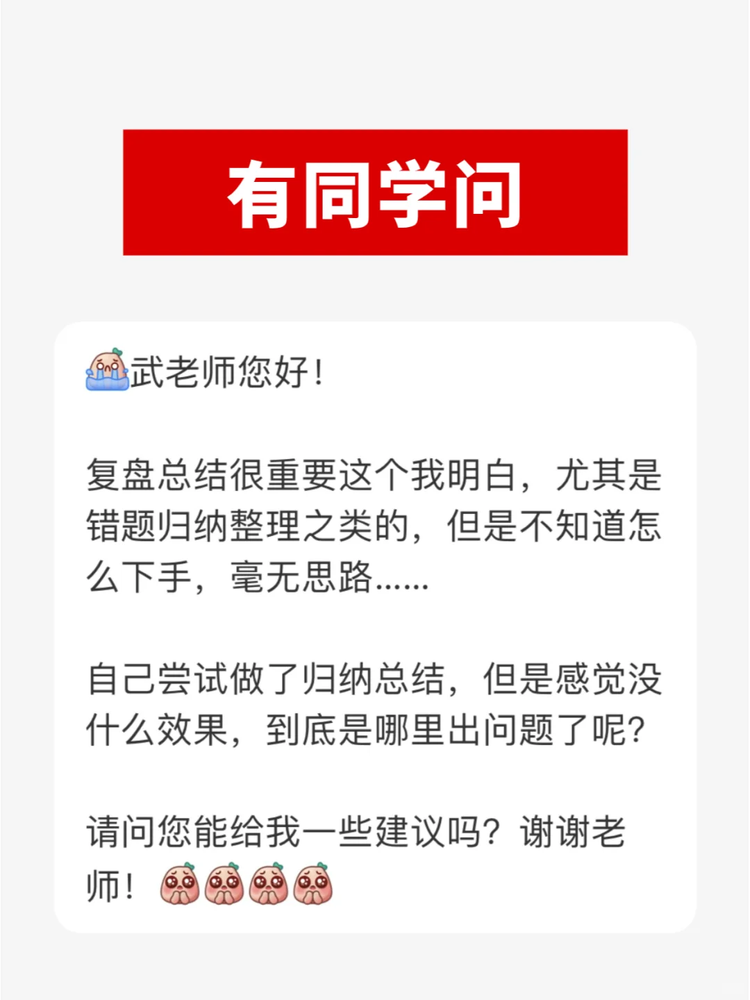 知道复盘总结很重要，但不知道具体怎么做？