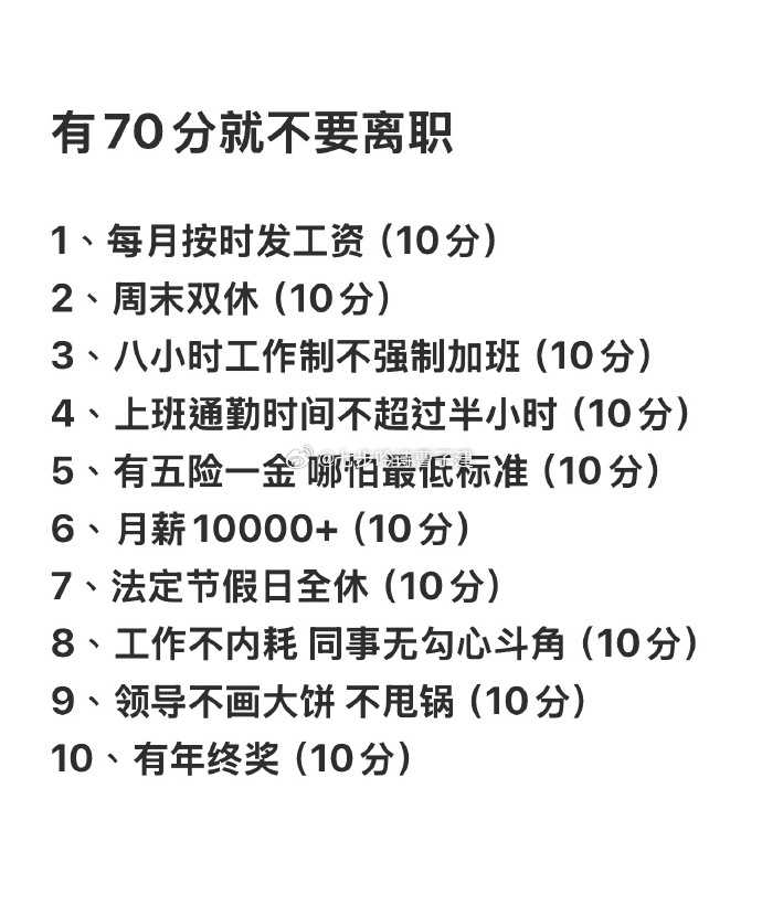 你们有70分吗 