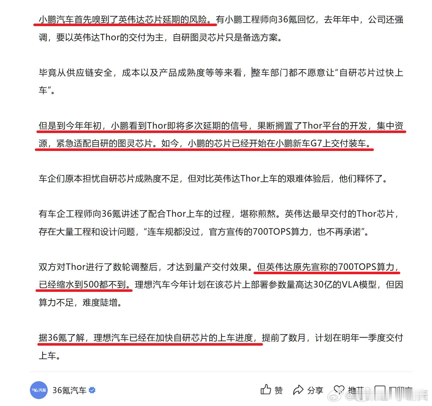 英伟达芯片算力又缩水，之前延期现在缩水，看来只有自主可控才不会被影响开发节奏各家